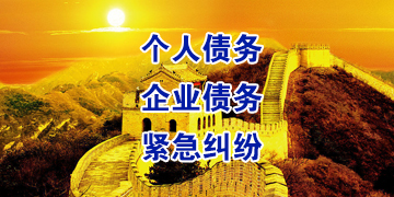 琅琊要账公司